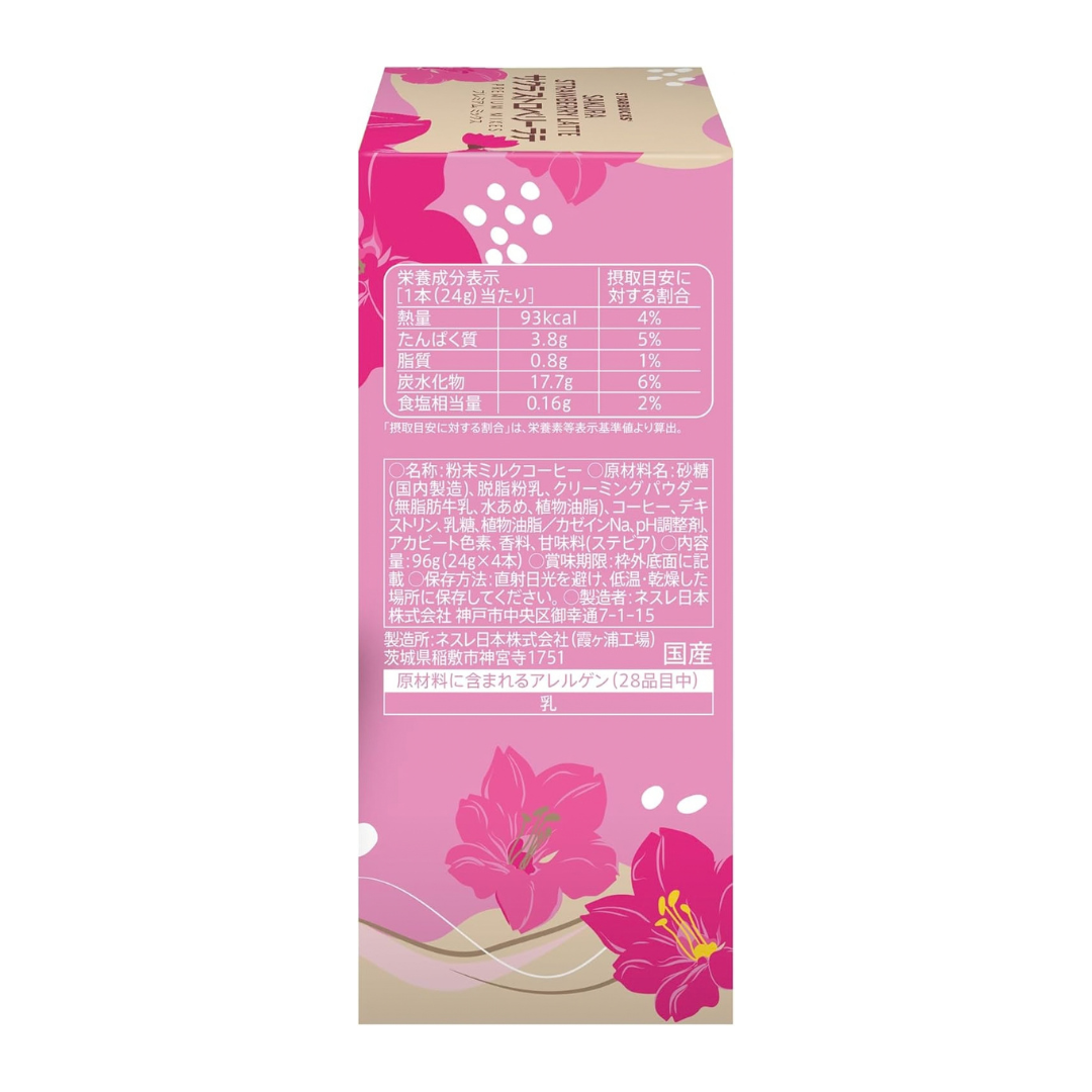 Starbucks Premium Mix Sakura Strawberry Latte 4P