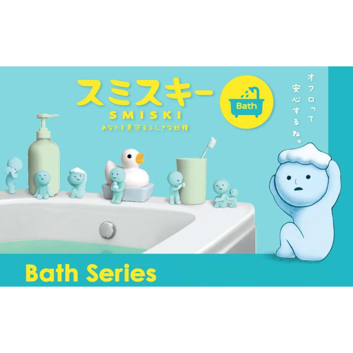 Smiski Bath Series