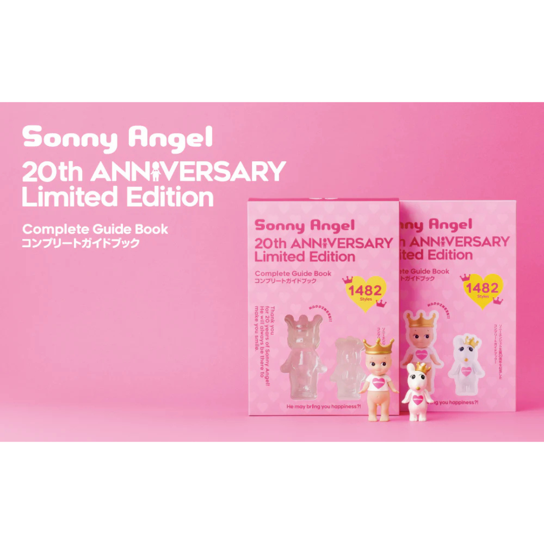 Sonny Angel 20th Anniversary Guide Book