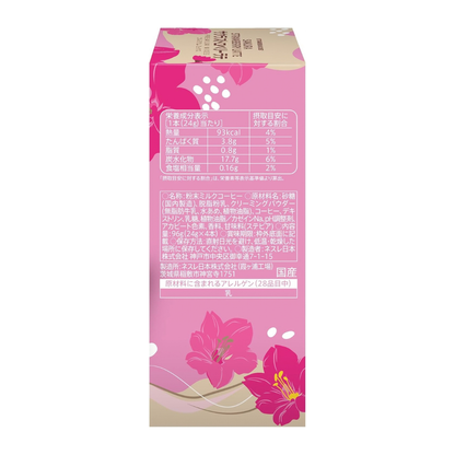 Starbucks Premium Mix Sakura Strawberry Latte 4P