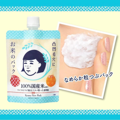 Keana Rice Pack