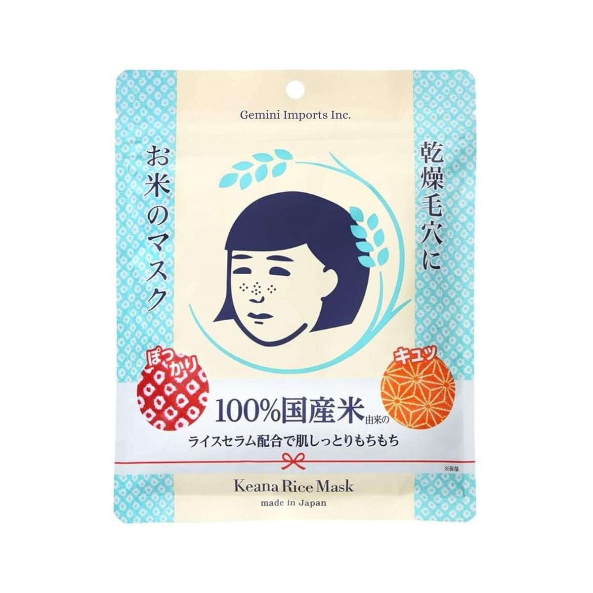 Keana Rice Mask
